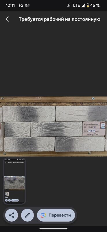 Керамическая плитка: Декоративный искусственный камень для внутренней и внешней отделки — 15