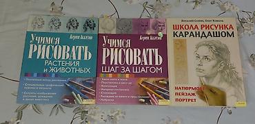Обучение, курсы: Подборка учебников и пособий для начальной и средней школы + книги по — 3