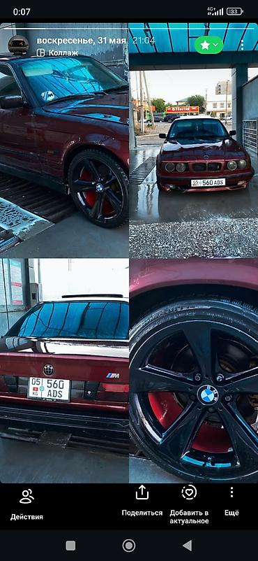 BMW: BMW 525: 1992 г. — 4