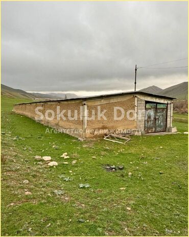 Продажа участков: 🏠Продается кошара с чабанским домом в селе Конуш (Сокулук) 🟡Кошара