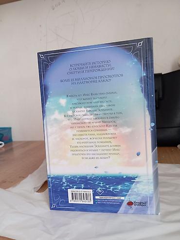 манг: Новая книга без царапин без грязи каждая страница новая 16+ — 2