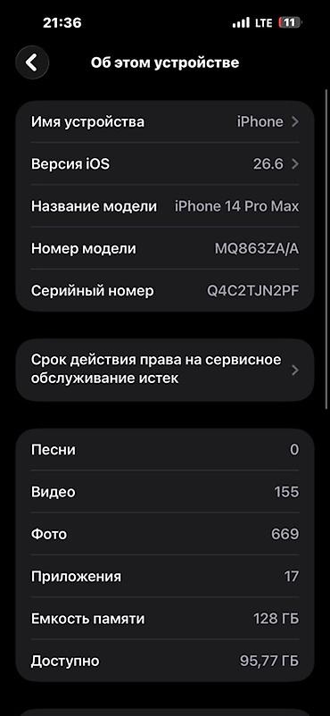 12 pro max 128: IPhone 14 Pro Max, 128 ГБ Характеристики: - Модель: iPhone 14 Pro Max — 2