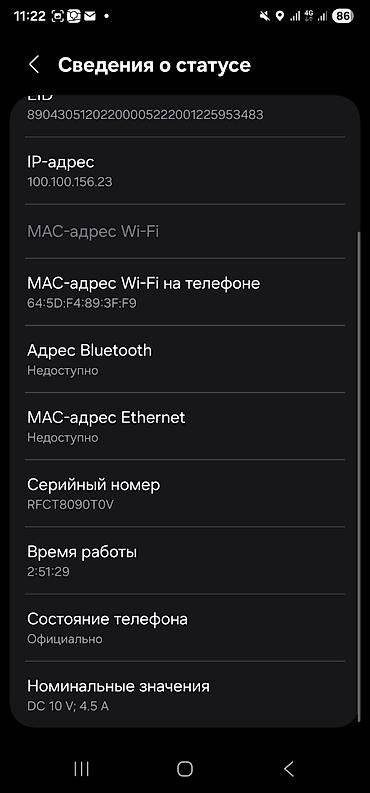 note 3: Samsung Galaxy S22 Ultra (модель SM‑S908E/DS), цвет Green. Память: 256 — 8