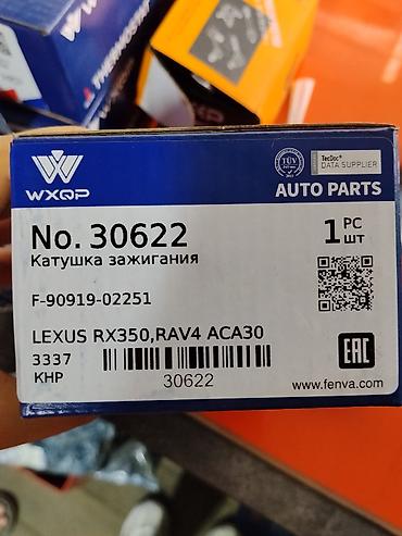 lexus: Катушка зажигания WXQP No. 30622 - Назначение: для бензиновых — 2