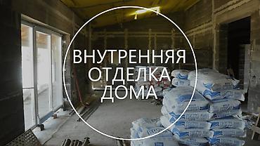 Работа: Я ишу отделка внутри По Договар все виды отделка . шукатурка шпаклевка — 1