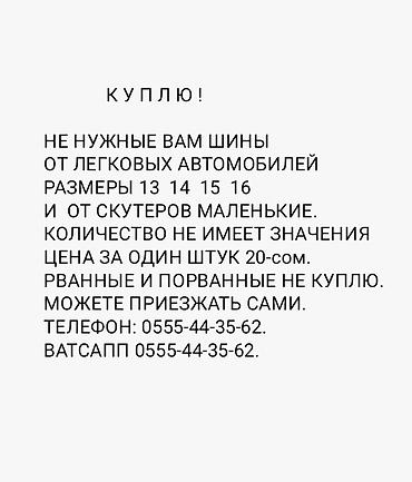 резина 225 70 r15 с: КУПЛЮ НЕ НУЖНЫЕ ШИНЫ ОТ ЛЕГКОВЫХ АВТОМОБИЛЕЙ И СКУТЕРОВ. РАЗМЕРЫ — 2