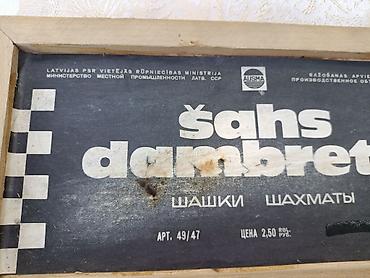 Настольные игры: Шашки «Šahs dambrete» (Латвийская ССР, производство AUSMA) - — 4