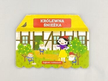 Книга, жанр - Для дітей та підлітків, стан - Дуже гарний