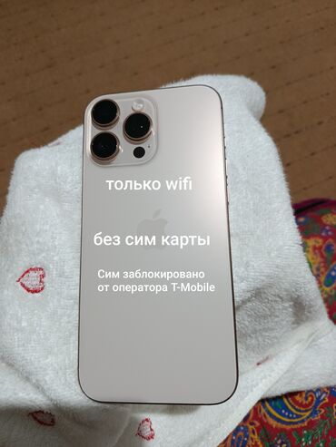 купить бэушные телефоны: IPhone 16 Pro Max, Жаңы, 256 ГБ, Desert Titanium, Куту, 100 %
