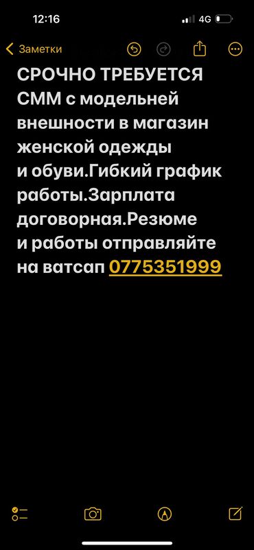 Продавцы-консультанты: Продавец-консультант. Мадина