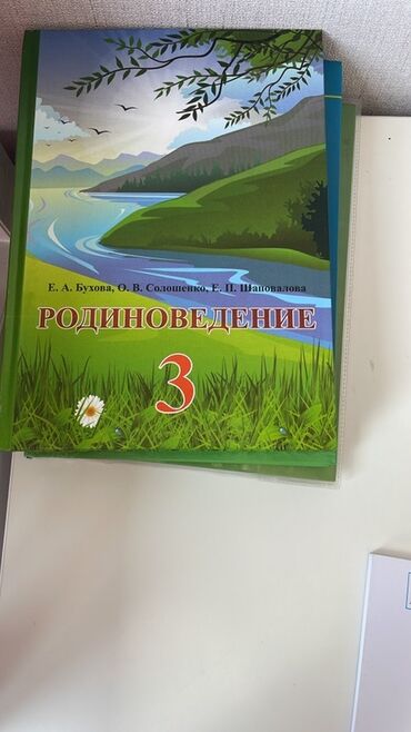 эллиптический тренажер купить в бишкеке: 230 сом каждая Комплект учебников по русскому языку и чтению