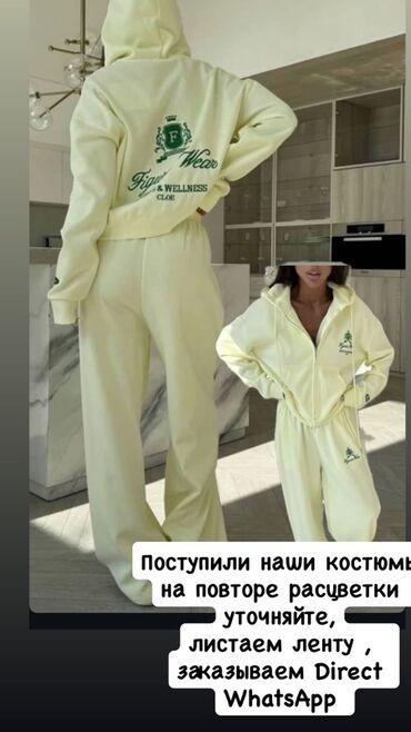 Спортивная одежда: Женские спортивные костюмы и кэжуал-наборы - Спортивные костюмы