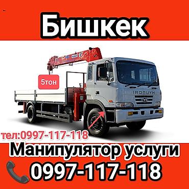 Манипуляторы: Манипулятор, Hyundai, 2025 г., 11 т — 1