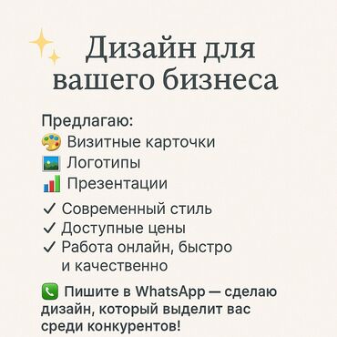 видео приглашение: 🌸 Дизайн для вашего бизнеса 🌸 📌 Что я делаю 🖼 Визитные карточки 🎨