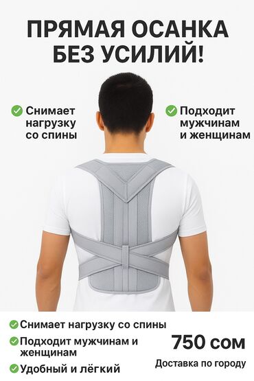 сколько стоят волосы 30 см: ✨ Забудьте о сутулости! Корректор осанки поможет держать спину прямо