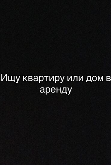 квартира керек кызыл аскер: 3 бөлмө, 75 кв. м, Эмерексиз