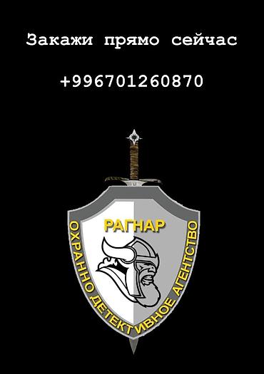 часный детектив: Физическая охрана | Установка — 1