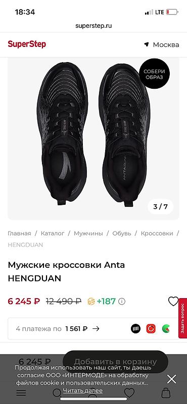 кроссовки анта: Мужские кроссовки, 40.5, Anta, Новый, Бесплатная доставка — 5