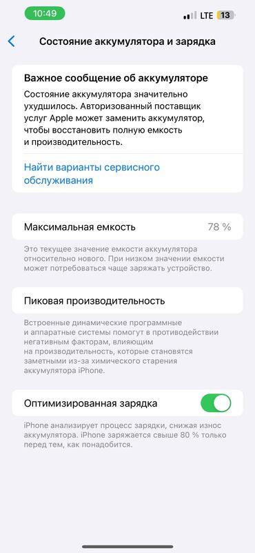 Apple iPhone: IPhone 13 Pro Max, Б/у, 256 ГБ, Голубой, 78 %