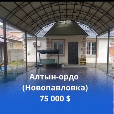 продаю дом в новопавловка: Дом, 90 м², 3 комнаты, Агентство недвижимости, Евроремонт