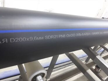 Трубы для водопровода: Труба для водопровода Материал: Пластик — 6