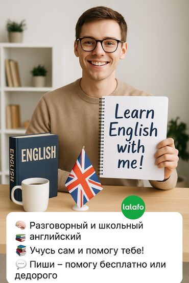 сдаю дом на длительный срок: Языковые курсы Русский, Английский, Турецкий Для взрослых, Для детей
