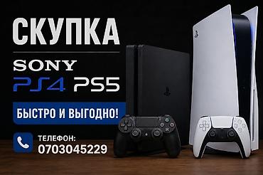 ps3 60: Скупка игровых консолей Sony PlayStation Ищем к выкупу: - PS4 (все — 1