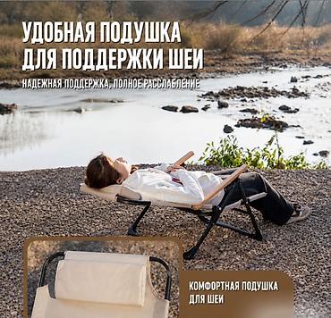 самиван таблетка: Кресло раскладное туристическое Dinglai Это складное туристическое — 7
