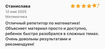 Repetitorlar: Repetitor, Riyaziyyat, Rus dili, İmtahanlara hazırlıq — 10