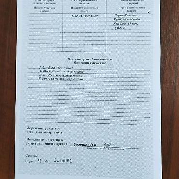 Продажа участков: Для строительства — 4