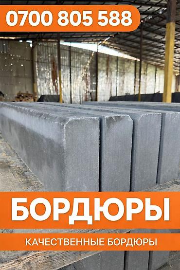 Тротуарный бордюр, Бетонный, Овальный, 1000