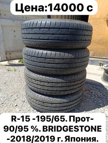 продам шины 19565 r15: Шины 195 / 65 / R 15, Лето, Б/у, Комплект, Легковые, Япония, Bridgestone