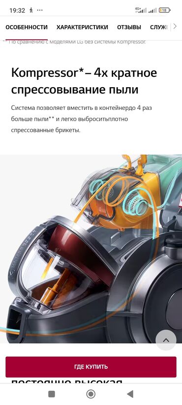 Пылесосы: Пылесос, LG, Ручной, Сухая, Контейнер at lalafo.kg — 6 Пылесосы: Пылесос, LG, Ручной, Сухая, Контейнер — 6