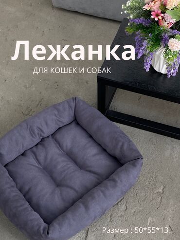 сколько стоят породистые собаки: Лежанка для собак и кошек 
Размер: 50*55*13см