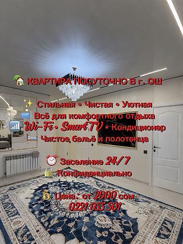 Посуточная аренда квартир: ✨ Элитная квартира посуточно | Комфорт премиум-класса Сдаётся — 1