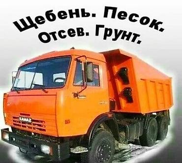 сесмопояс: Отсев прямо с ЖБИ заводской Высший сорт отсева. Отсев мытый серый — 2