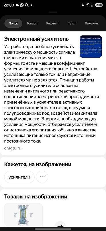 i7 12700h: Электронный усилитель мощности сигнала Компактный усилительный блок в — 1