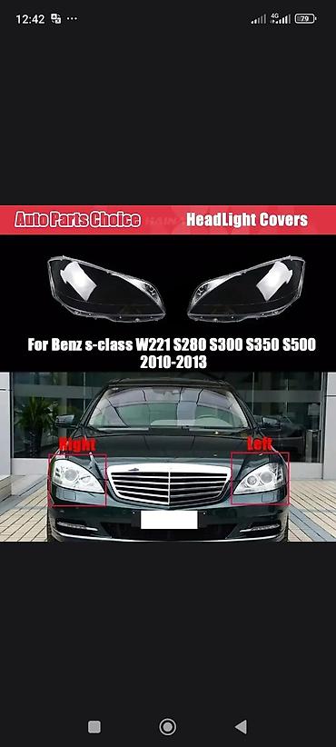 mersedes e class: СТЕКЛО ФАР НА MERCEDES E- KLASS S- KLASS C- KLASS в наличии и на — 6