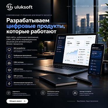 Веб-сайты, Лендинг страницы, Мобильные приложения Android | Разработка