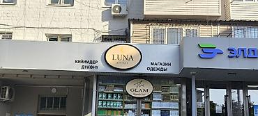 Изготовление рекламных конструкций: | Объемные буквы, | Монтаж — 47