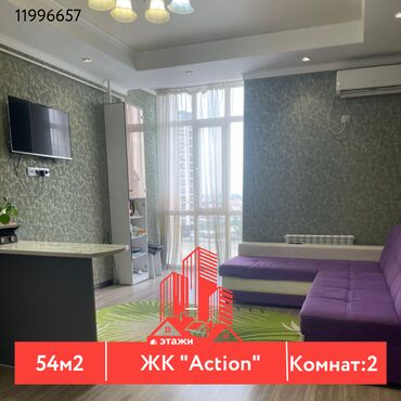 эмарк жибек жолу: 2 комнаты, 54 м², Элитка, 6 этаж