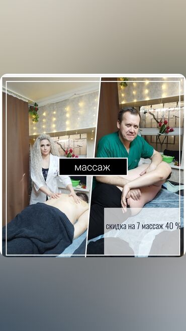 Массаж от протрузии. 4 упражнения для шеи от остеохондроза, протрузии, грыжи Видео от Жанны Салаховой — Видео от ЮГОРСК | МАССАЖ • КОСМЕТОЛОГИЯ. Массаж Бишкек ᐈ 482 объявлений ᐈ lalafo.kg