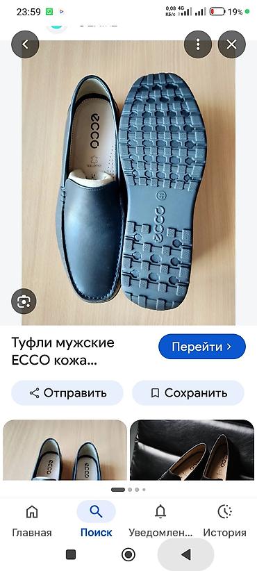 лининг кроссовки цена бишкек: Мужские туфли, 39.5, Ecco, Новый, цвет - Черный, Самовывоз — 3