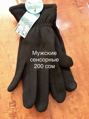 перчатки мужские: Перчатки женские и мужские, 
листайте фотографии
р-н Филармонии