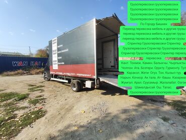 подработка в бишкеке ежедневная оплата телеграм: Грузоперевозки грузоперевозки Грузоперевозки грузоперевозки lalafo.kg да подработка в бишкеке ежедневная оплата телеграм: Грузоперевозки грузоперевозки Грузоперевозки грузоперевозки