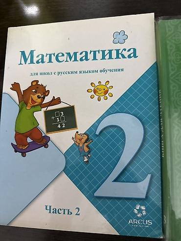 solutions upper intermediate: Кыргызский язык, 2 класс, Новый — 3