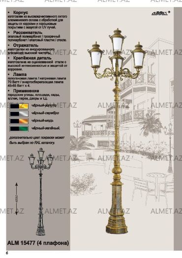 Bağ işıqları: Bağ işıqı Yerüstü — 6