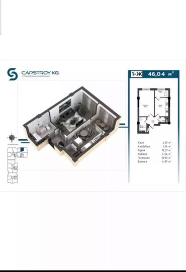 продаю квартиру 10 мкр: 1 комната, 46 м², Элитка, 8 этаж