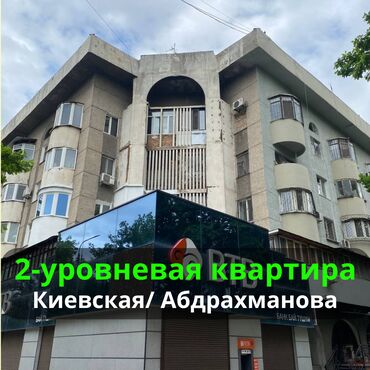 Продажа домов: 5 и более комнат, 230 м², Индивидуалка, 5 этаж, Евроремонт