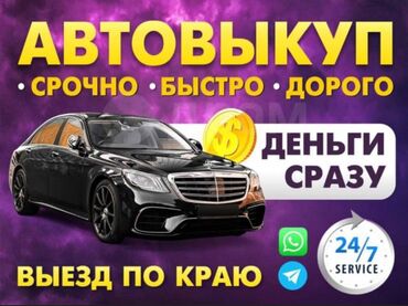 транспорт машина: Куплю машину